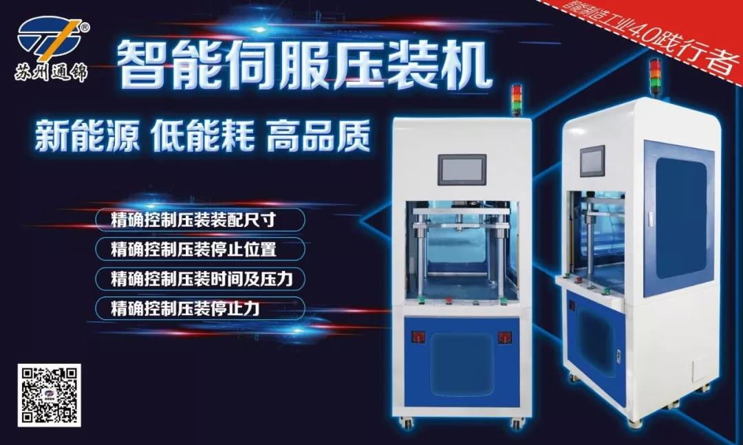 【展會(huì)專場】蘇州通錦誠邀您參觀第十八屆中國國際裝備制造業(yè)博覽會(huì)