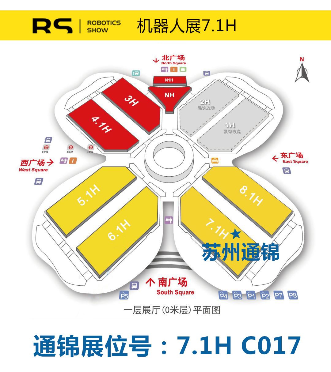 【展會專欄】2019中國工博會機器人展，我們蓄勢待發(fā)！