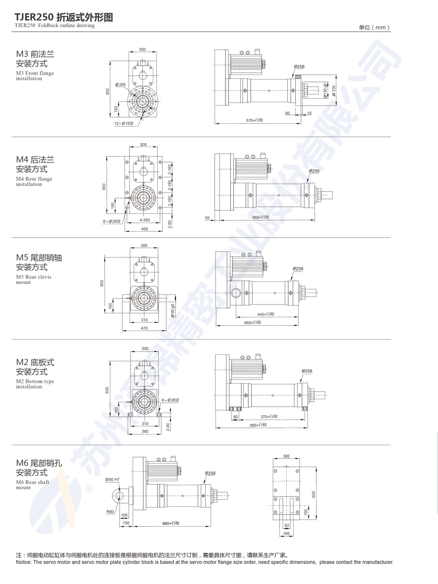 TJER250直線/折返電動缸