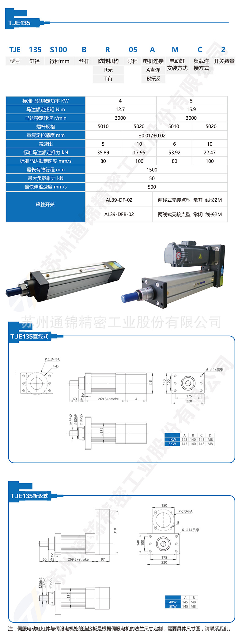 蘇州通錦精密工業(yè)股份有限公司--詳情_05.jpg