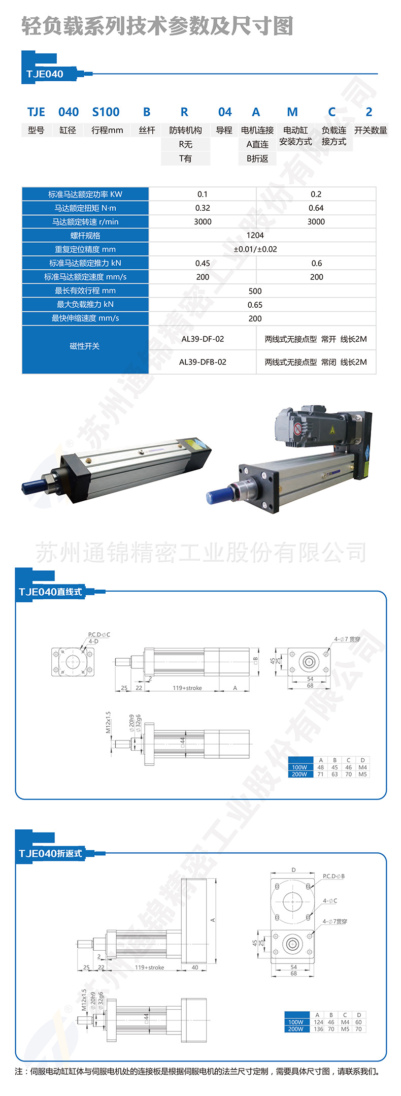 蘇州通錦精密工業(yè)股份有限公司--詳情_05.jpg