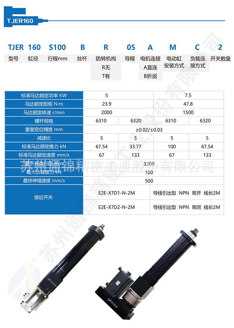 蘇州通錦精密工業(yè)股份有限公司--詳情_(kāi)05.jpg