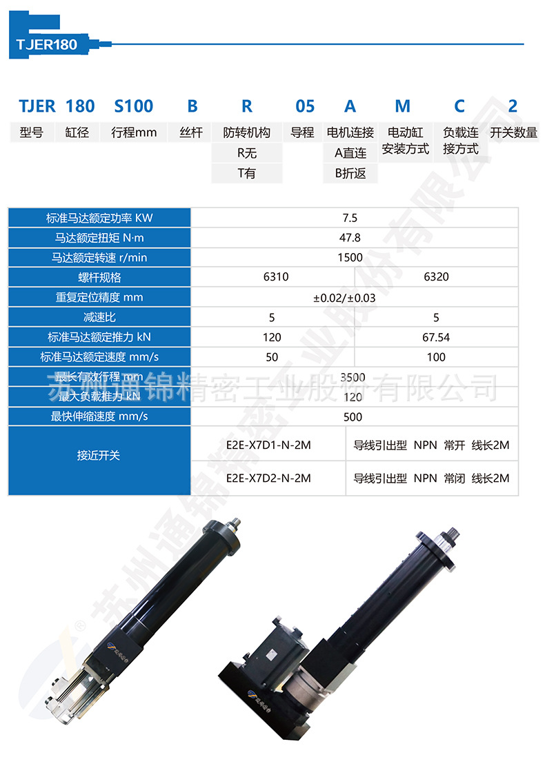 蘇州通錦精密工業(yè)股份有限公司--詳情_(kāi)05.jpg